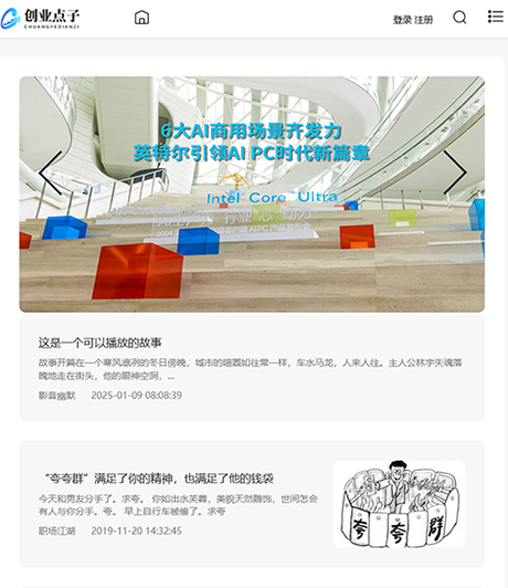 响应式简洁博客网