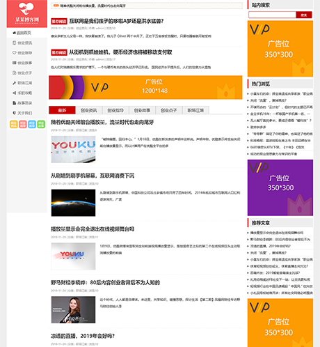 响应式左侧导航新