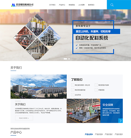 响应式螺纹钢设备